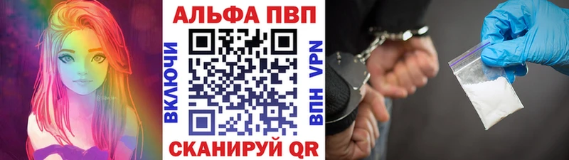 Альфа ПВП Crystall наркошоп Весьегонск