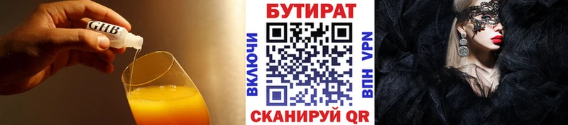 даркнет сайт  hydra tor  БУТИРАТ Butirat  Весьегонск 