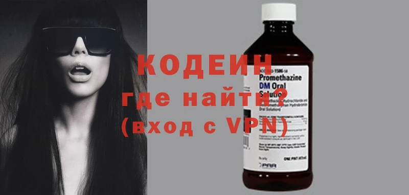 Codein Purple Drank  KRAKEN ССЫЛКА  Весьегонск  наркота 