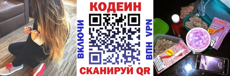 Кодеин напиток Lean (лин)  Весьегонск 