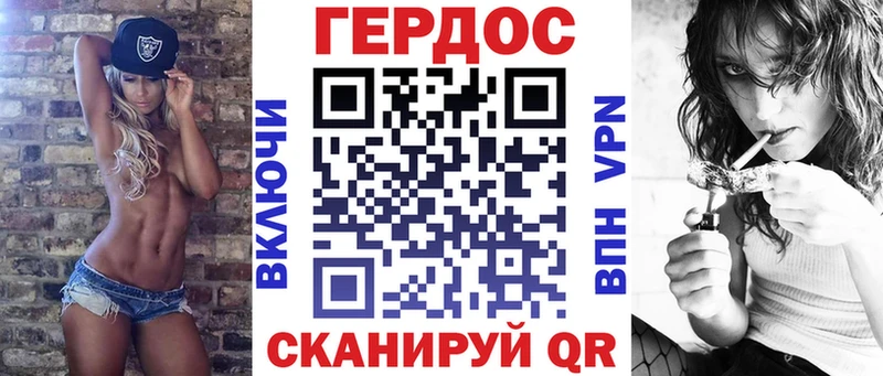 ГЕРОИН хмурый Весьегонск