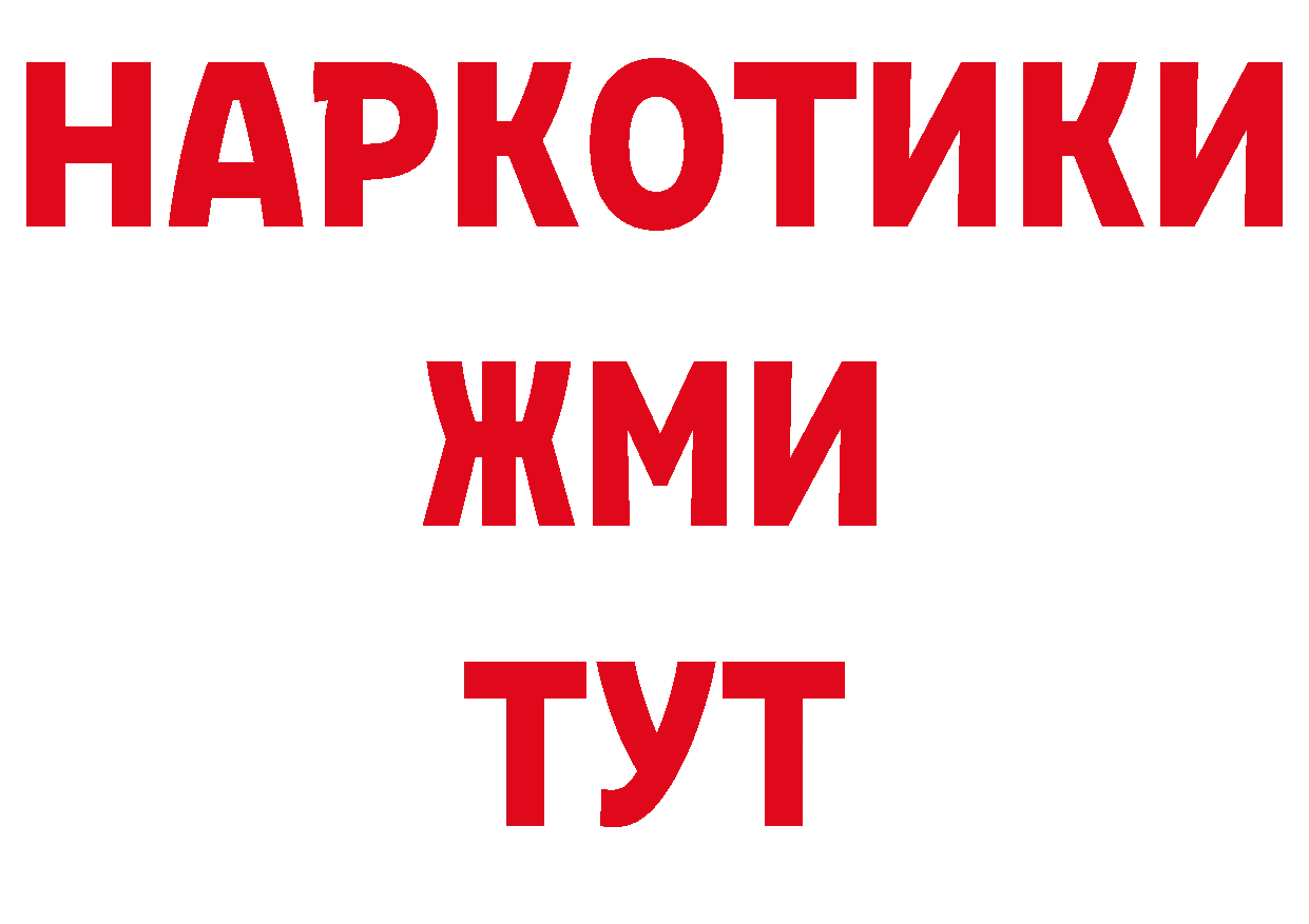 Магазины продажи наркотиков  какой сайт Весьегонск