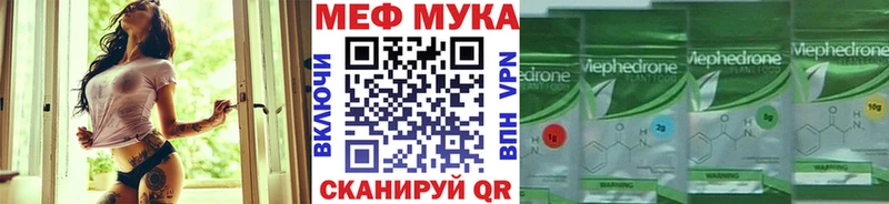 МЕФ mephedrone  Весьегонск 