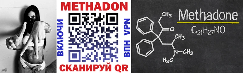 даркнет официальный сайт  Весьегонск  МЕТАДОН methadone 